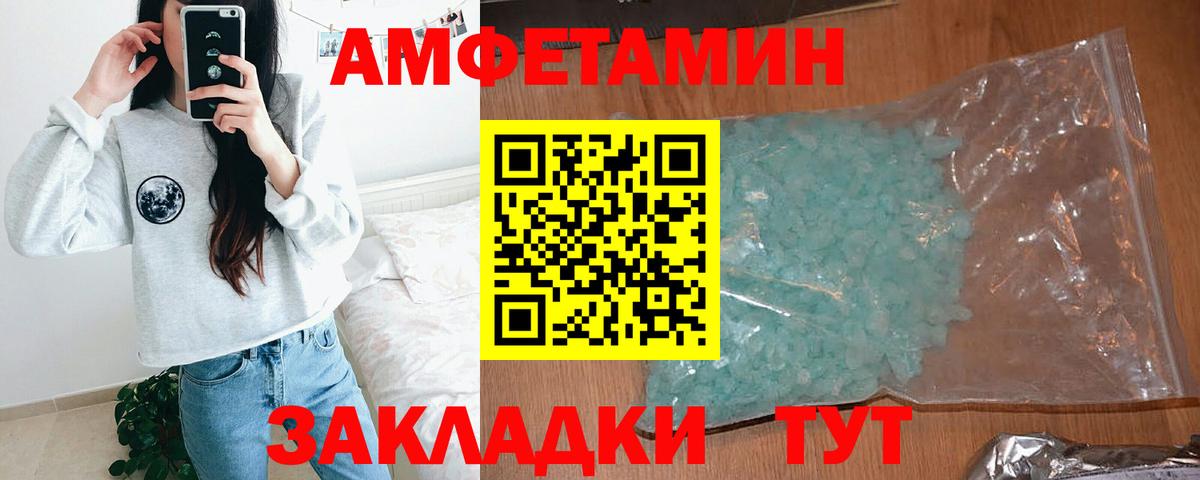 Амфетамин Premium  Вход с VPN  Донецк 