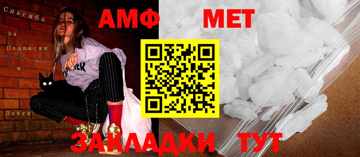 Amphetamine Розовый Донецк