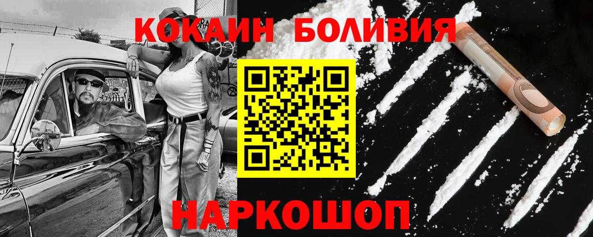 КОКАИН FishScale Донецк