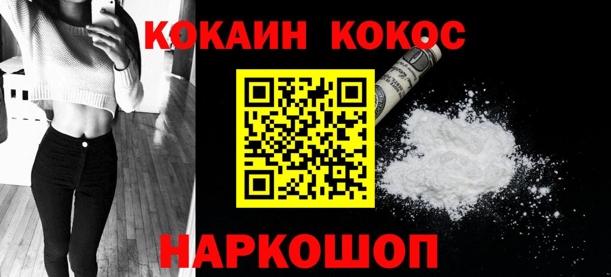Cocaine Боливия  Вход с VPN  Донецк  Cocaine Перу 
