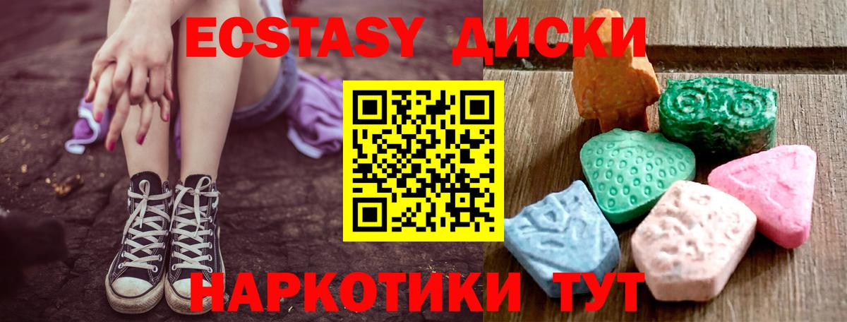 Ecstasy Punisher  Экстази 280мг  Вход с VPN  Донецк 