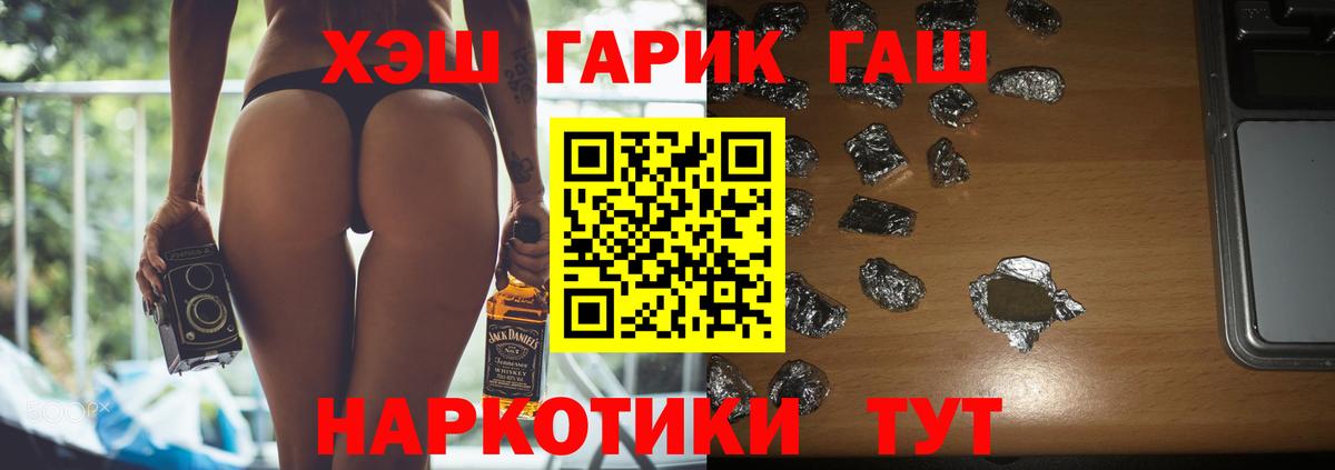 Донецк  Гашиш  Вход с VPN  ГАШИШ хэш 