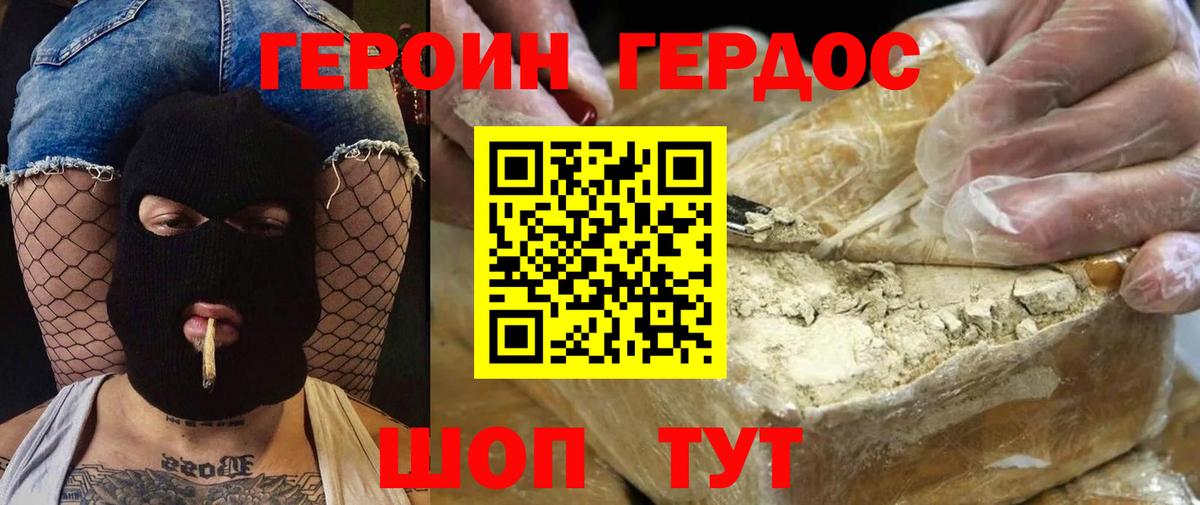 Героин афганец Донецк