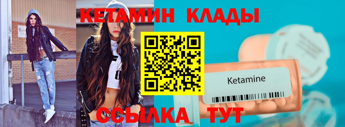 Кетамин VHQ Донецк