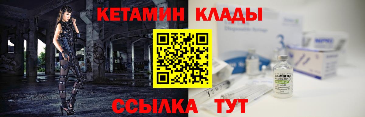Донецк  Кетамин VHQ  КЕТАМИН ketamine  Вход с VPN 