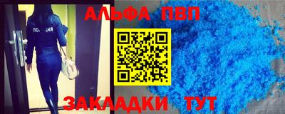 наркотики Балаково