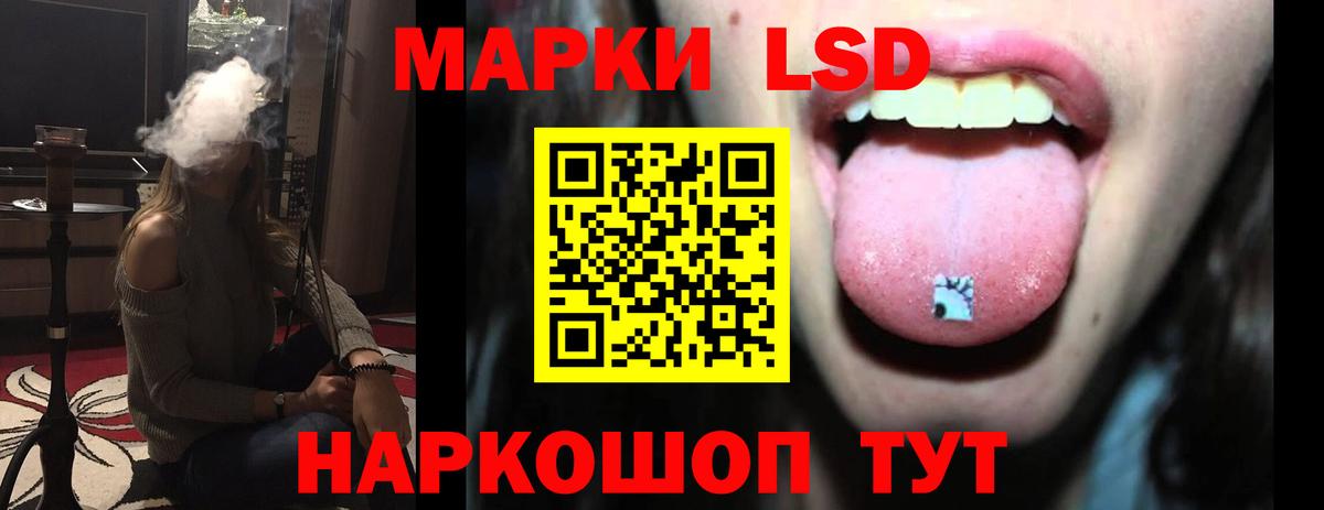 LSD-25 экстази кислота Донецк