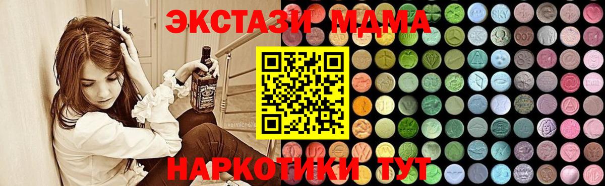 МДМА crystal  Вход с VPN  Донецк  МДМА VHQ 