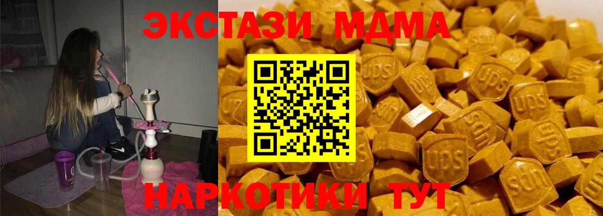 MDMA кристаллы Донецк