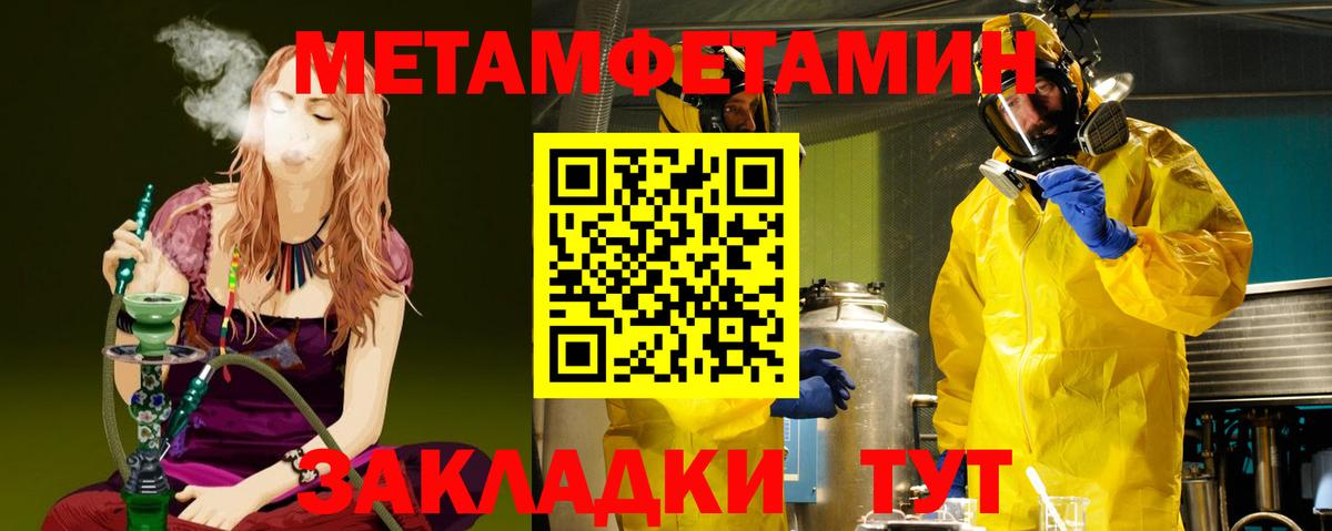 МЕТАМФЕТАМИН винт  МЕТАМФЕТАМИН винт  Донецк  Вход с VPN 