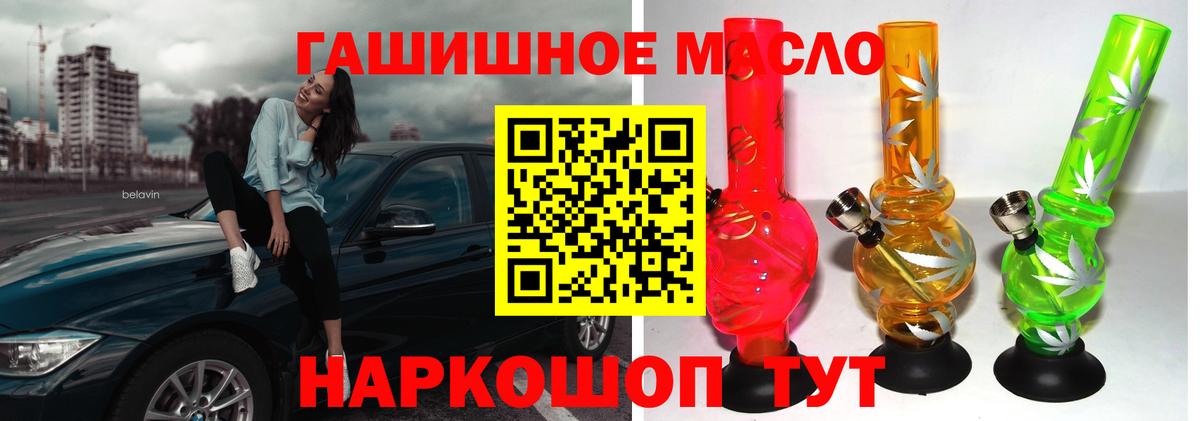ТГК THC oil  Вход с VPN  Донецк  ТГК вейп с тгк 